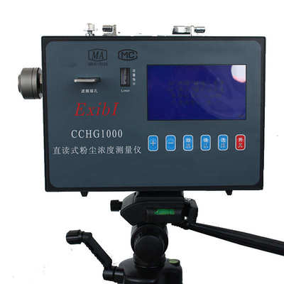 CCZ1000全自动粉尘测定仪 煤矿工地用CCHZ1000直读式粉尘测定仪