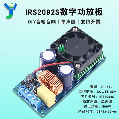 IRS2092S数字功放板单声道500W大功率D类HIFI功放效果超LM3886