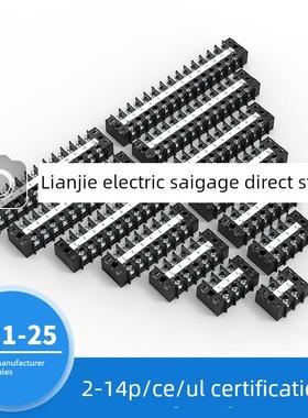 TB1-25A 2-14位25A 黑色接线端子排 UL CE环保 联捷电气 现货