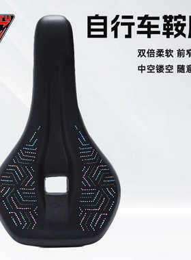 猎途自行车配件鞍座骑行用品 聚氨酯填充坐垫 变色龙印刷坐鞍座垫