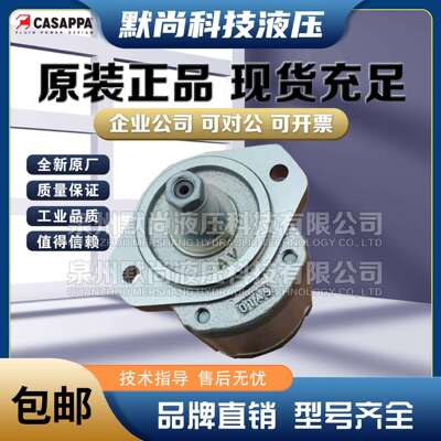 凯斯帕CASAPPA齿轮泵PLP10.5/5.8/6.3/8/10L0-81E1-LBB液压油泵