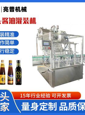 厂家现货8头酱油灌装机味极鲜生抽醋食用油直线式液体灌装机