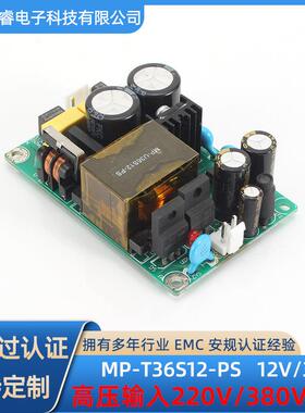 AC-DC12V/3A/36W/85-500V基板开关型电源裸板电子设备内置电源