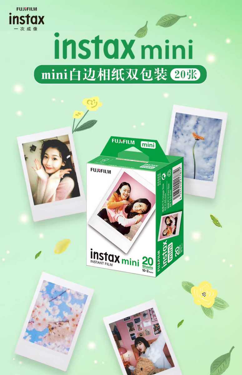 Клей 富士拍立得相纸mini7+/7c/7s/mini8/9/11/12/90白边卡通3寸相片纸