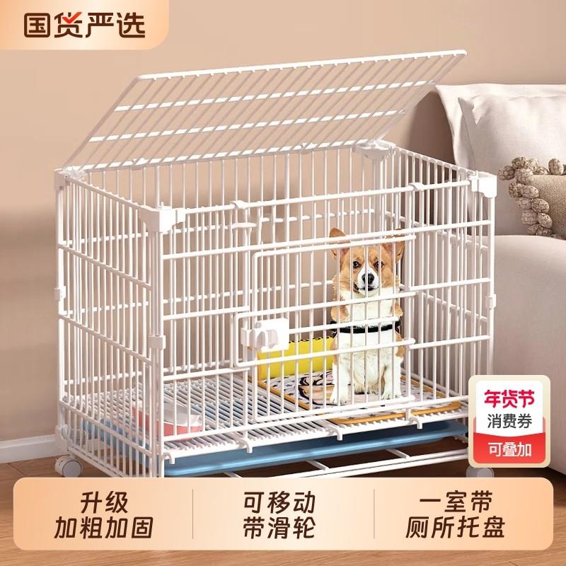 狗笼加粗狗笼子猫笼中小型犬带厕所泰迪柯基宠物狗窝狗围栏猫笼子