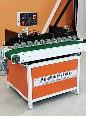 木工家具双槽侧槽用开槽机气动无尘子母拉手拉直器铣槽机厂家