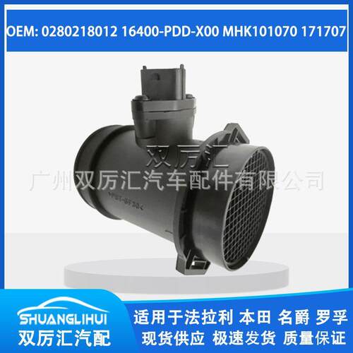 适用于名爵 罗孚 本田 空气流量计 0280218012 16400-PDD-X00