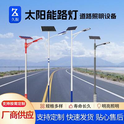 太阳能路灯户外灯新农村Led路灯杆乡村工程高杆灯防水强光