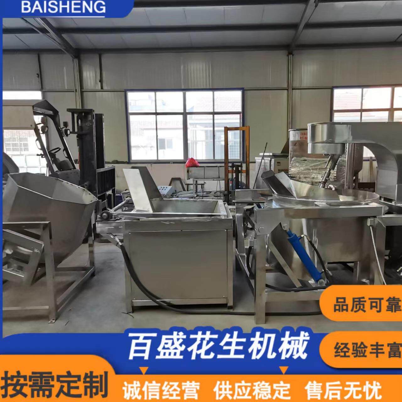 全自动熬糖锅蜂蜜花生加工设备多味花生裹糖油炸机芝麻核桃仁
