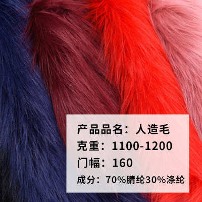 秋冬素色人造长毛绒服装面料现货 舒适保暖帽檐用料箱包毛领布料