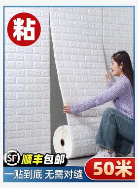 遮挡板假墙壁纸加厚自粘超厚假瓷砖贴纸墙隔断板立体壁贴泡沫砖防