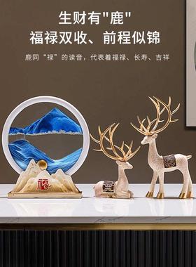 招财鹿流沙画摆件家居客厅酒柜装饰品玄关电视柜新房乔迁新居礼品