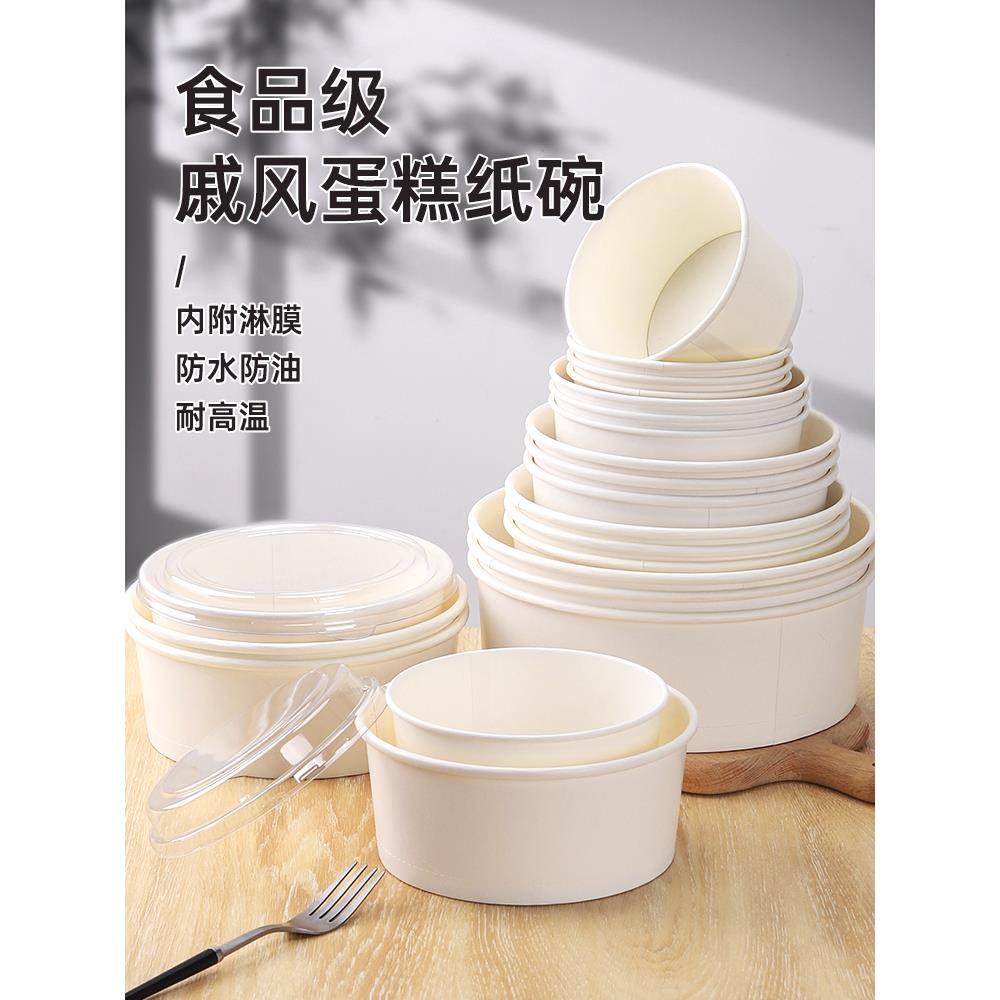 戚风蛋糕纸盒戚风蛋糕包装模具一次性4/6寸8耐高温纸碗蛋糕胚纸盒,厨房/烹饪用具,点心包装盒/包装袋,淘宝优惠券,粉丝福利购,淘宝优惠卷