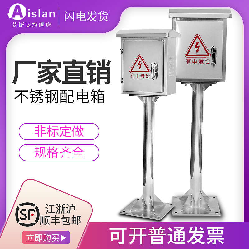 不锈钢汽车充电箱配电箱立柱室外新能源户外桩雨水防仪表控制箱箱