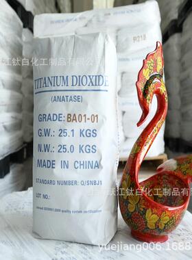 二氧化钛B101 锐钛型钛白粉涂料造纸用钛白粉合格品