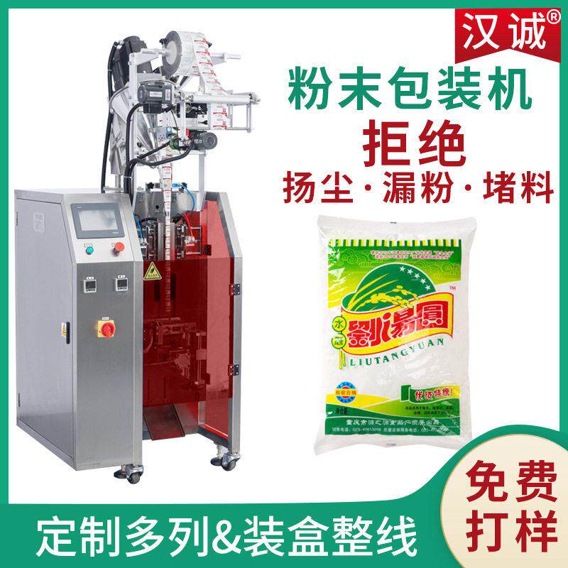 定制500g糯米粉包装机 全自动速袋装面粉包装机 玉米淀粉包装机