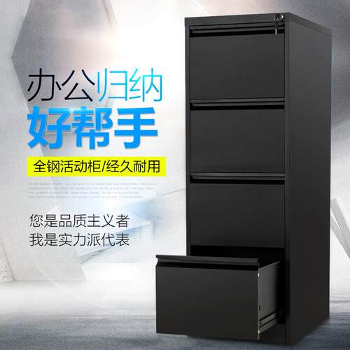 拆装二三四斗卡箱 文件柜 铁皮资料柜A4/FC挂快劳柜抽屉式挂捞柜