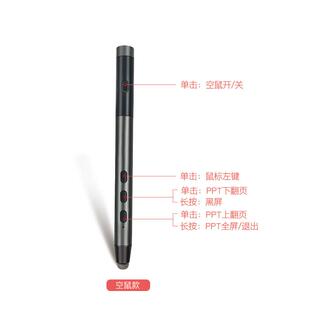 左木多功能翻页笔适用希沃电子白板鸿合一体机智能演示翻页触控笔