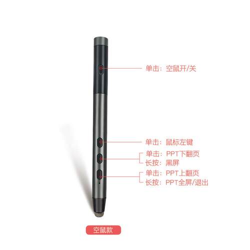 左木多功能翻页笔适用希沃电子白板鸿合一体机智能演示翻页触控笔
