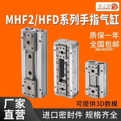 平行手指气缸气动夹爪薄型夹子夹具HFD/MHF2-8D/12D/16D/20X25/40