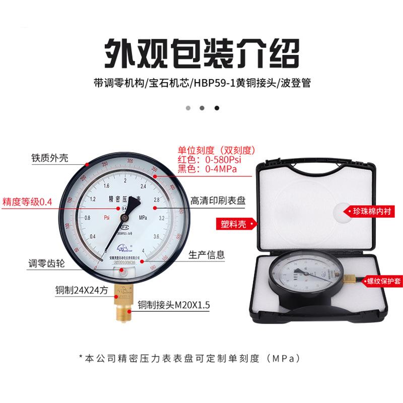仪表高精度压力表 0.4级 厂家双刻度低压测试表不锈钢空气压力表