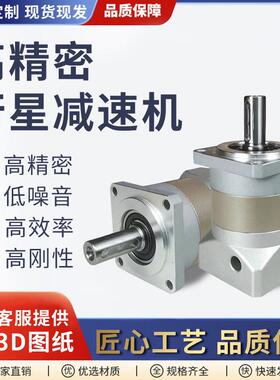 精密行星减速机PLF57/60/80/130伺服步进电机400W750W1000W减速机