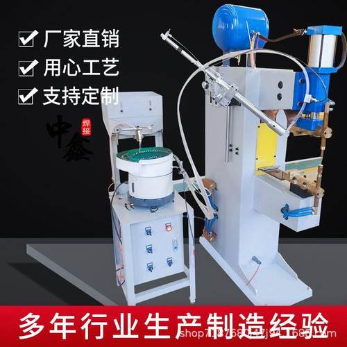 点焊机气动螺母输送全自动碰焊机送料机M6M8螺帽点焊机碰焊机