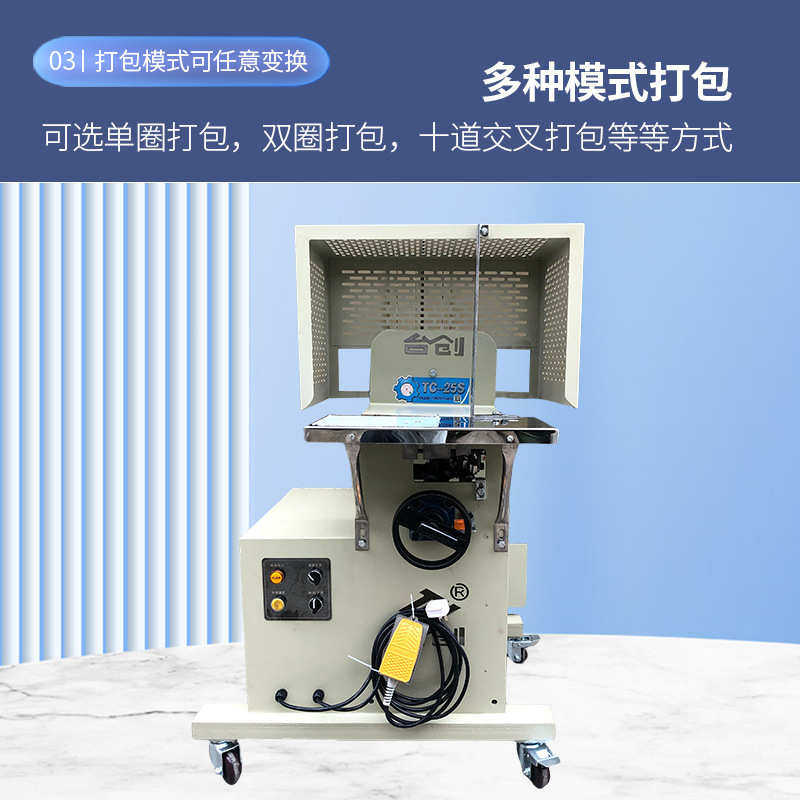 行家好货全自动结束带打捆机台创PLC控制米粉废纸PE绑绳机捆绑机,五金/工具,打包机/捆扎机,淘宝优惠券,粉丝福利购,淘宝优惠卷