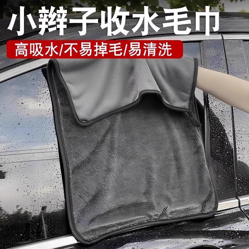小辫子洗车毛巾擦车布双面吸水无痕收水不留水印高级汽车专用抹布