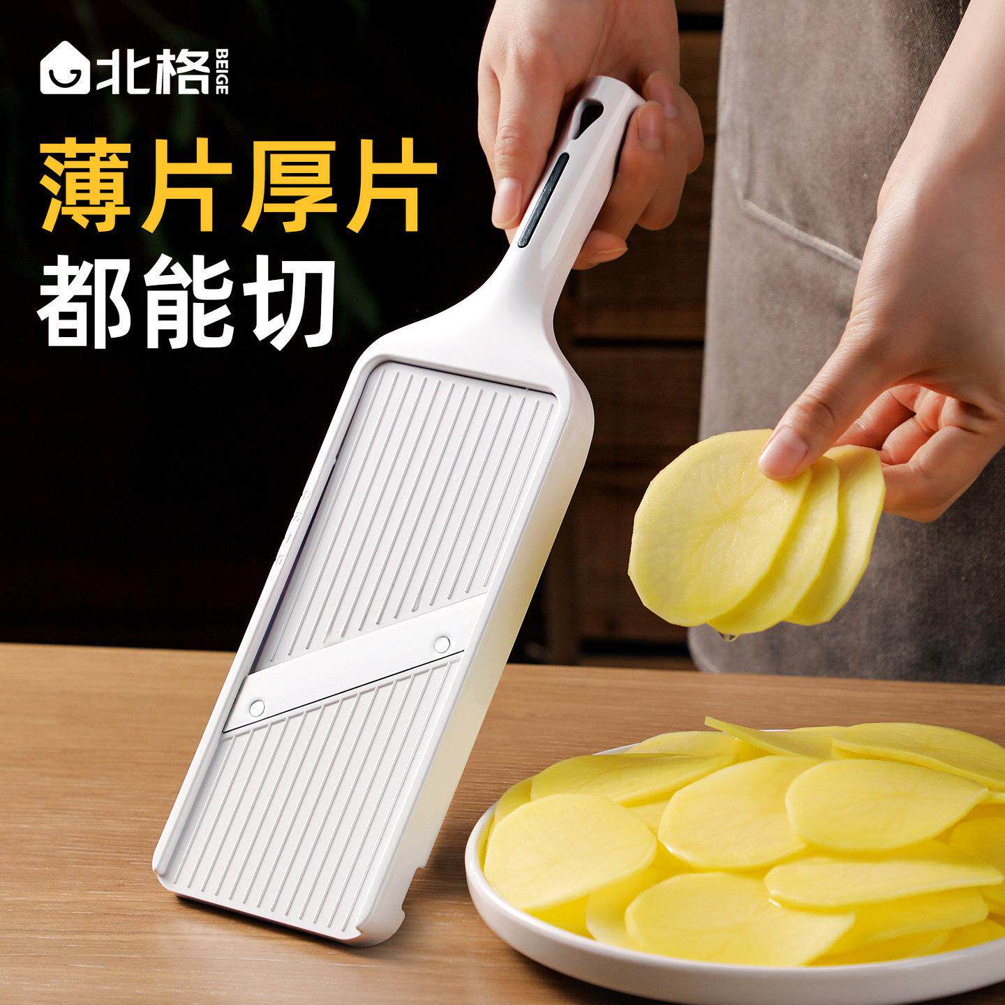 土豆片切片器可调薄厚土豆切片神器功夫土豆薄片擦片烧烤工具