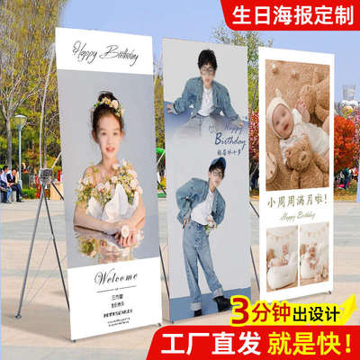 儿童生日海报定制生日照片海报宝宝十周岁易拉宝海报设计制作打印