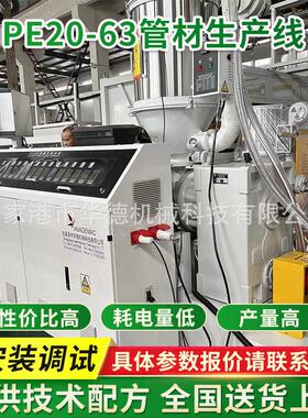 PE20-63管材生产线 塑料管材挤出机生产设备 塑料机械制管机器