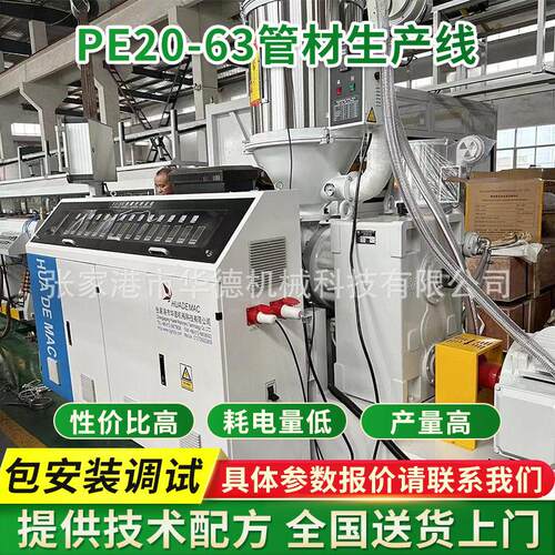 PE20-6管材生产线 塑料管材挤出机生产设备 塑料机械制管机器