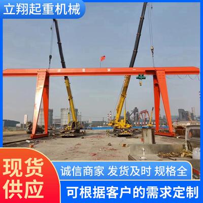 10吨龙门吊起重机车间仓库5吨电动门式航吊车吨上包下花龙门吊