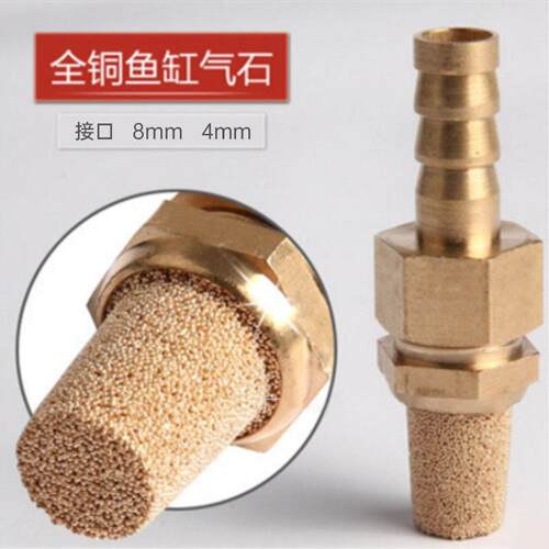 【纯铜气石】鱼缸水族箱气盘气泡石气石沙头气头砂头增氧泵氧气泵