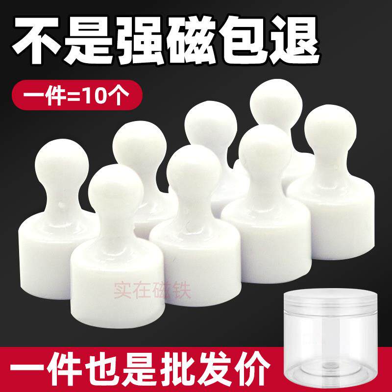 加厚强磁钉办公书画教学磁铁圆形强力磁铁磁性图钉白板磁吸磁扣