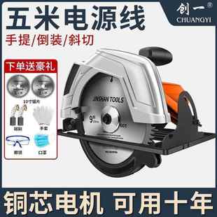 电寸6650圆锯锯7用寸910寸家用电木工专手提式 切 锯木机圆盘锯倒装