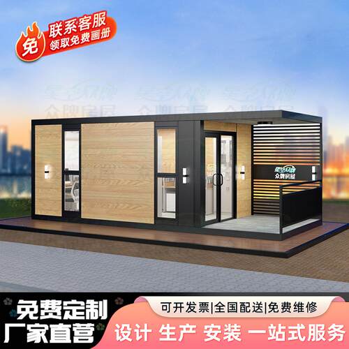 集装箱办公室茶室休息室户外商业街工作室可移动房屋钢结构温室