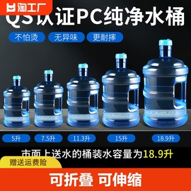 纯净水桶家用储水用矿泉饮水机小桶户外手提pc桶装饮用水空桶折叠