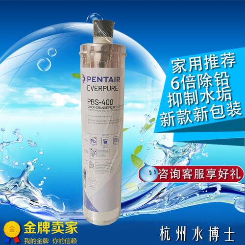 【爱惠浦授权专卖】PBS-400滤芯 原装去水垢除铅家用厨房直饮送PP