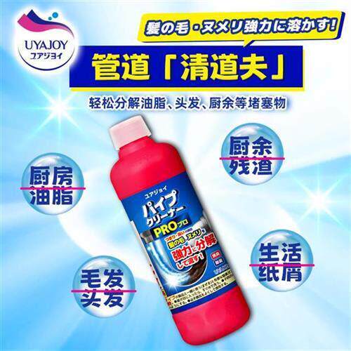 [到手瓶]进口亚乐管道疏通剂除臭除菌消堵
