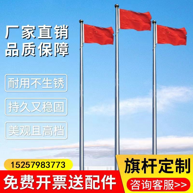 6-18米户外不锈钢旗杆制作学校工地企业家庭手摇电动锥形升降旗杆