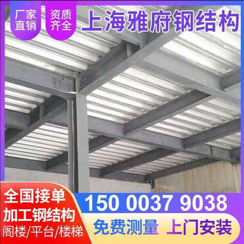 上海钢结构阁楼板平台搭建大型厂房隔层加工加二层挑高工字钢槽钢