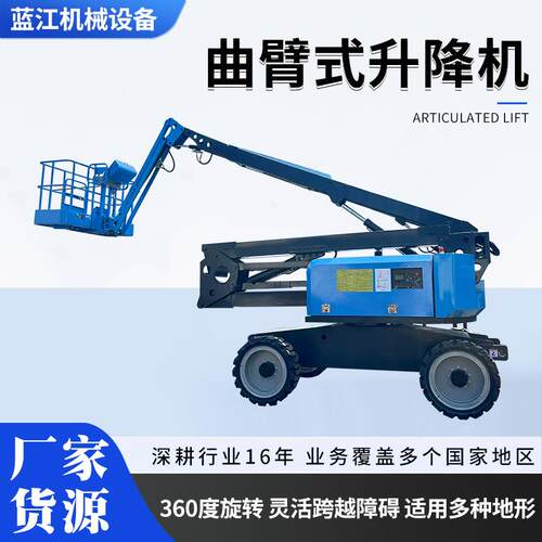 曲臂升降机工地登高车全自动全旋转柴油曲臂式高空平台曲臂升降机