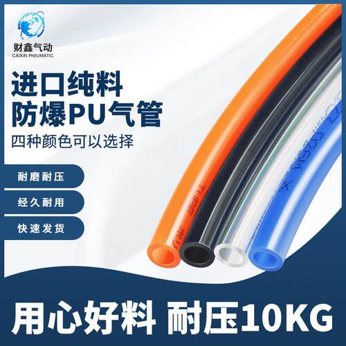 散卖PU气管8x5气动软管空压机气泵高压管4/6/10/12mm透明木工气管