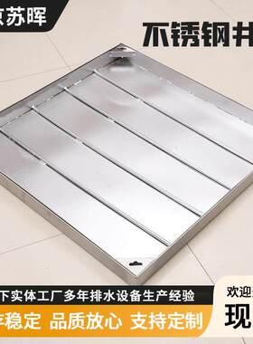 304不锈钢井盖检修口盖板201下沉式隐形方形装饰盖下水道提拉井盖