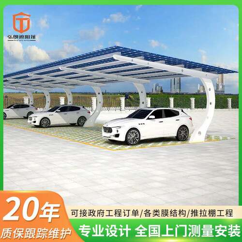 工厂膜结构充电桩张拉膜停车遮阳篷室外汽车雨篷模块化房屋