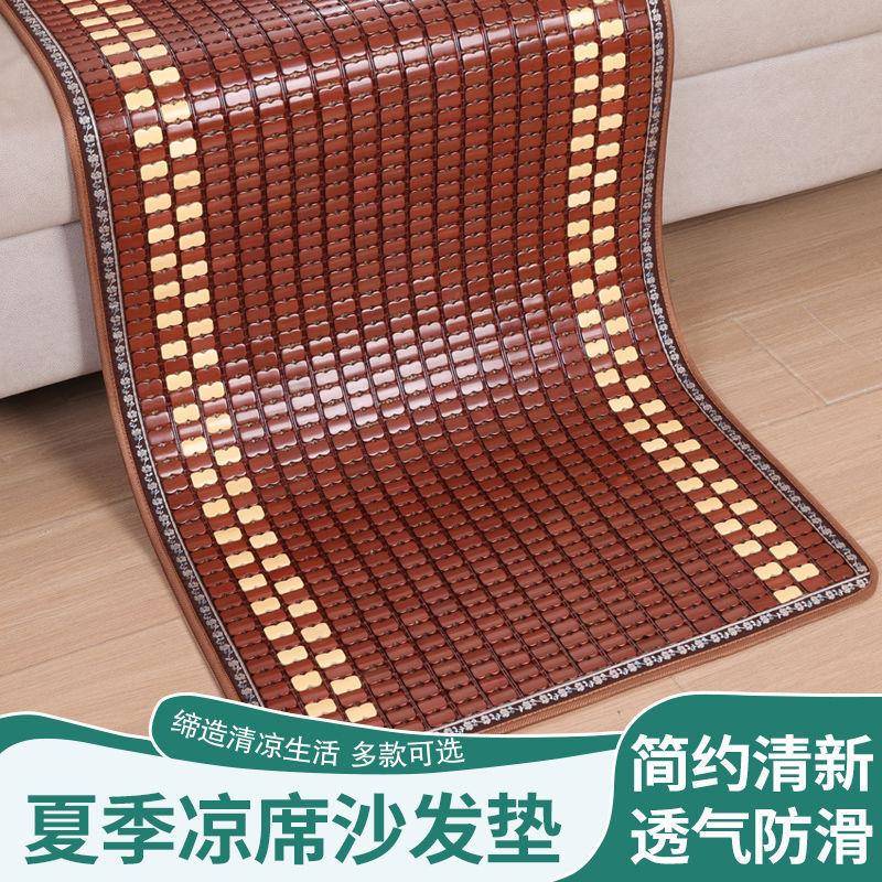 夏季沙发垫麻将坐垫竹套滕竹凉席防滑简约时尚夏天款通用凉垫透气