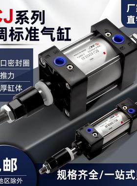 JNC标准气缸可调行程小型微型气动大推力带磁SCJ系列增压缸小气缸