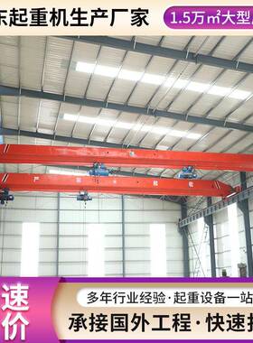 单梁起重机电动单梁行车LD型起重机10-20吨车间仓库吊运设备